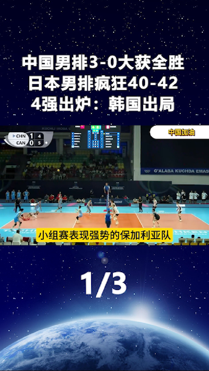 爱游戏体育-日本队逆转韩国队，李梓嘉刷新纪录