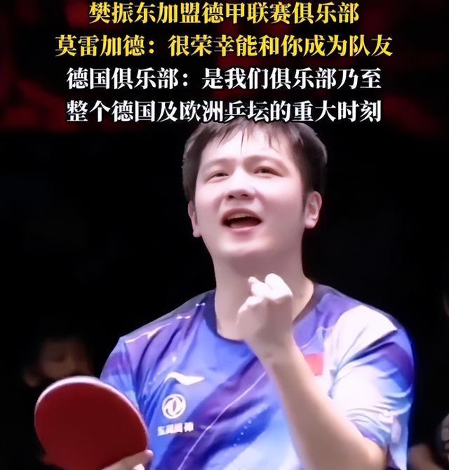 爱游戏APP-德国队轻取奥地利队,樊振东带队取胜