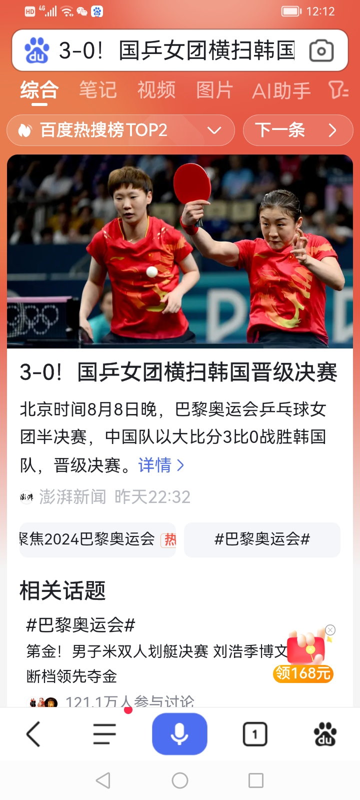 爱游戏官方-韩国队横扫中国队，戴资颖高光表现